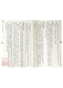 玄機大師八文啟示陽宅奧秘