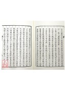 《地理辨正補》附姜垚《蔣氏遺書》【新修訂版】