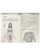 312經絡鍛鍊法治病實例(附VCD)