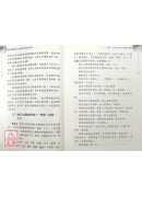 汪永泉授楊式太極拳語錄及拳照