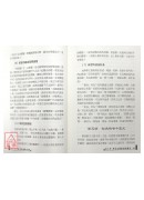 武當趙堡太極拳小架