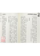 太極拳譜理董辨偽合編