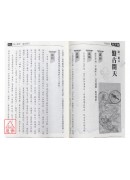 千載揭密推背圖