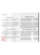 泰國降頭和巫術漫談(全彩中英對照)