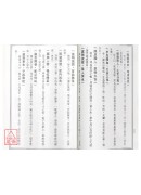 周公夢解吉凶新釋