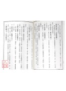 周公夢解吉凶新釋