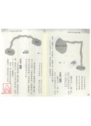 陽宅指南白話圖文透解