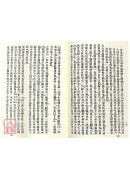 龍門派丹法訣要/全真法脈清規全旨[合刊]