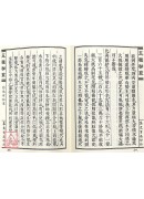 五種秘竅全書《地理秘竅．選擇秘竅．天星秘竅．羅盤秘竅．奇門秘竅》上、下冊