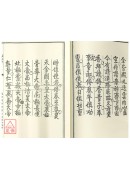 法竅闡微(102)閭山教起土神法度