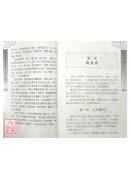 陳式太極拳老架一路入門圖解七十四式(附DVD)