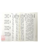 避凶擇吉術大全