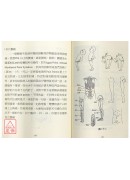 神奇皮內針與動態針灸療法