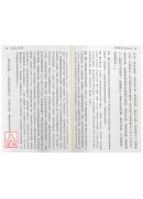 新譯地藏菩薩本願經