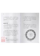 追尋木星星座幸運密碼