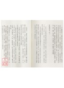 真原醫：21世紀最完整的預防醫學