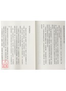 真原醫：21世紀最完整的預防醫學