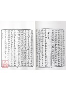 地學簡明(上下冊合訂本)