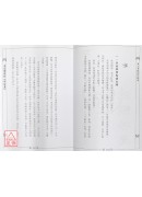 玄空綱領談《形法篇》