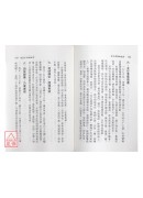 女行者陳相攸傳【普賢密藏15】