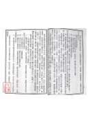 明鏡宅運風水學