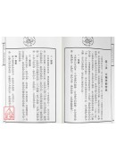 吳鑒泉氏的太極拳