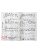 歷代宮廷秘藏醫方全書