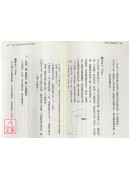 兩穴合用效如神