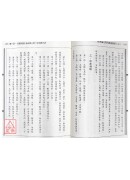 傷寒論之現代應用精華（上）