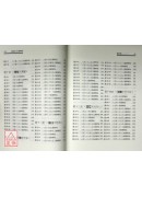 易經卦象解秘【上下冊】