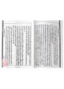 滴天髓補註 附 子平一得