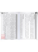 八字基因【初基篇】升級版