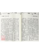 當總統的命格與機緣