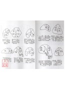 五星九星葬法