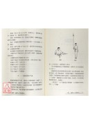 棍術、槍術入門與精進