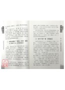 尚派形意拳械抉微(一)