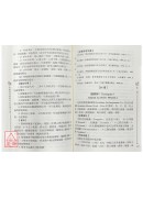 中藥及其製劑不良反應大典