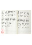 梵文常用咒語彙編