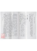 駱氏玄空秘訣巒頭風水尋真