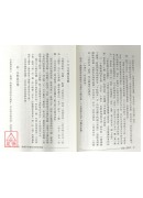 中國人是真的(上)