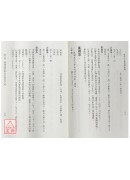 商用八字學論命實戰