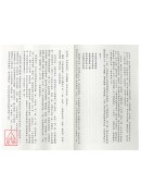 重現雄風柳絮─猿仙通背拳遺珠許氏家傳一脈