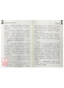鄭欽安火神經典應用新解(附CD)