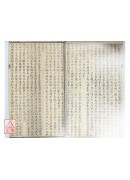 王元極選擇辨真全書附秘鈔風水選擇訣【原(彩)色本】