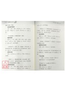 王修善臨證筆記