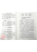 秦天富老中醫疑難雜症專輯