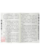 聖尊普賢行願之王─普賢行願品講記