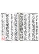 大智度論(全五冊) C019