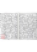大智度論(全五冊) C019