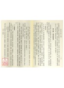 道家思想基本探討《老子河上公注》之研究